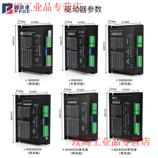 Yue Changsheng Pufide 86 stepper motor set 6N.M 86BYG250c driver MA860H length 100MM tyre plug 86 stepper 6N with brake + driver MA860H1