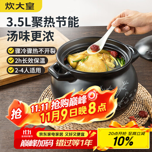 Chuidahuang ceramic pot 3.5L casserole for soup, medicine, porridge and rice stew pot, health soup pot, big belly pot for open fire use