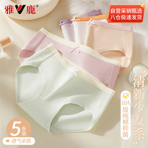雅鹿内裤女士纯棉10A抑菌100%棉裆中腰女生内裤日系女内裤三角裤5条L