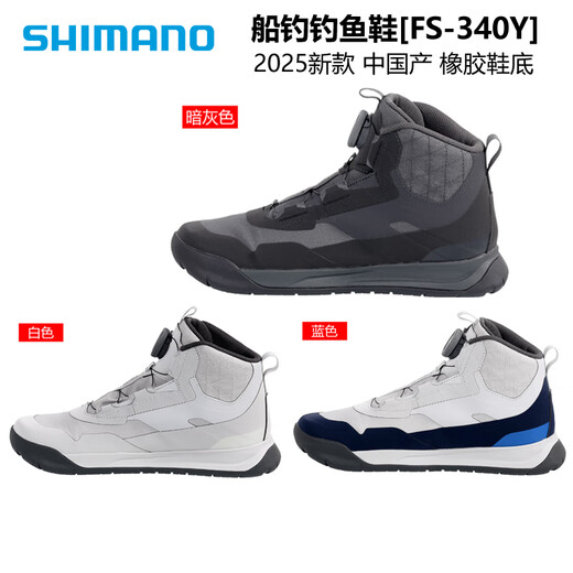 SHIMANO 25 models FS-340Y boat fishing shoes with non-slip rubber soles made in China, dark gray - size 42 (inner length 26cm)
