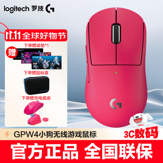 Souris sans fil Logitech (G) GPW 4ème génération Suzaku Wireless Competition Souris de jeu ergonomique Shit King 4ème génération Éclairage RVB Macro personnalisée Souris légère en cadeau pour petit ami Adaptée aux petites mains GPW Puppy Rose + Tapis de table + Base de chargement + Boîte à souris