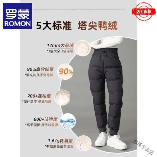 ROMON down pants for men and women, high-waisted cold storage cycling pants, windproof and quick-off, winter outdoor knee-pads, thickened northeastern men's style - two-color black S