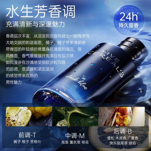 Korean herbal grain perfume men's light fragrance long-lasting fresh fragrance gift box 100ml for boyfriend's birthday and New Year's gift gold list No. 1