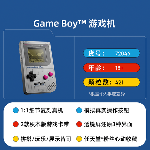 LEGO building blocks Mario 72046 Game Boy building blocks game console boys and girls children's toys birthday gift