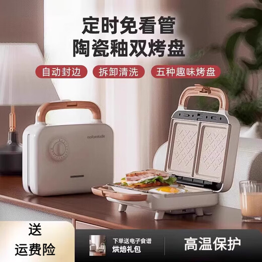 British Sandwich Double Tray Breakfast Machine Home Timed Multi-Function Waffle Light Food Machine Small Toaster White (Full Set of Five Baking Bakeware) Upgraded Ceramic Coating