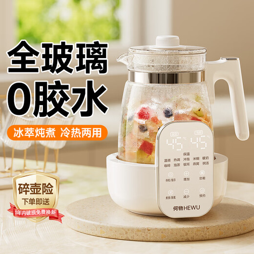 Hewu health pot, all-glass thermal insulation, fully automatic constant temperature stewing, all-in-one kettle, electric boiling water, hot water insulation, tea making, constant temperature electric ceramic stove, office 2025 new upgrade, luxury model, health health pot + tea drain + stew pot 1.5L 30 days free use丨Integrated high boron glass丨Long-lasting use