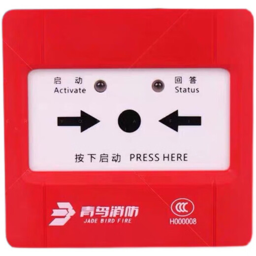 Beida Jade Bird fire alarm JBF4123B fire hydrant button JBF5123 fire fire broken glass pump button JBF4123B