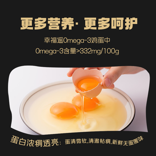 Xingfuyao OMEGA-3 standard fresh eggs that can be eaten raw, 30 pieces/box, cereal-fed breakfast ingredients, straight from the source Xingfuyao OMEGA-3 standard fresh eggs that can be eaten raw, 30 pieces/box, cereal-fed breakfast ingredients, straight from the source