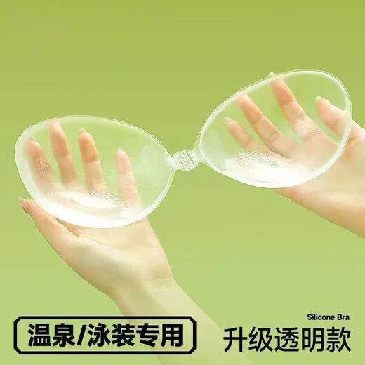 Transparent breast patch for summer swimming and hot spring special swimsuit transparent silicone push-up invisible waterproof and sweat-proof female transparent small breast patch 1 pair 2 pieces B