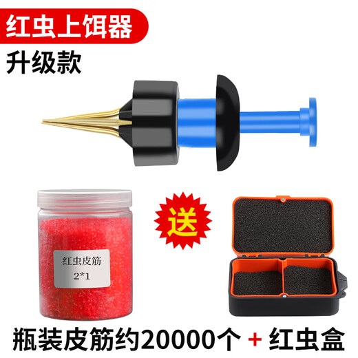 Shantou Lincun red worm clip hanging red worm bait device rubber band earthworm live bait clip quick binding device fishing accessories fishing gear supplies red worm clip free a box of rubber band + red worm box