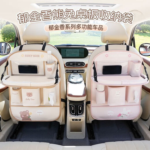 Car seat back storage bag, car seat back hanging bag, rear storage bag rack, rear seat dining table, car small table, free waterproof bucket + garbage bag, bear style storage anti-kick pad, long style