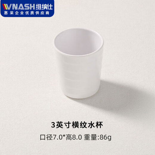 Venus 3-inch fast food restaurant restaurant canteen tableware melamine water cup plate school restaurant commercial drop-resistant water cup