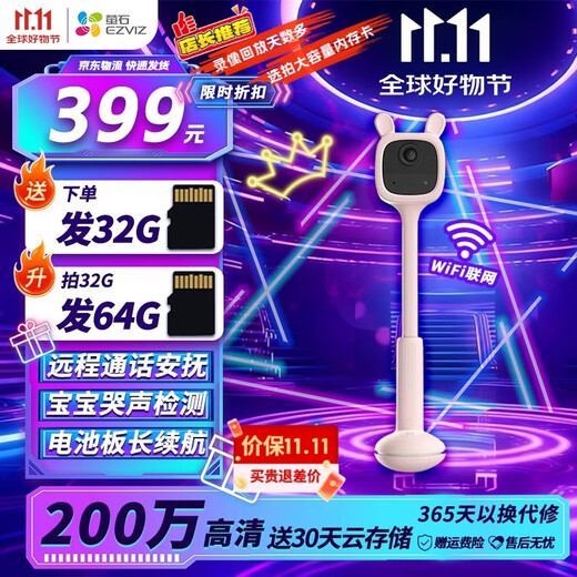 Fluorite maternal and child care camera BM1 baby and elderly care camera CB2 built-in lithium battery Wireless Wifi home indoor monitoring Mobile proctoring temporary deployment meeting BM1-2 million (battery version) Cute Rabbit child care camera Standard no card (free 32G when ordering)