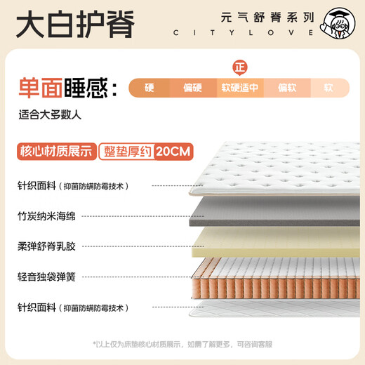 City Love Xilinmen Mattress Latex Single Pocket Spring Mattress Simmons Mattress Big White Spine Guard 1.5*2M Moderately soft and hard