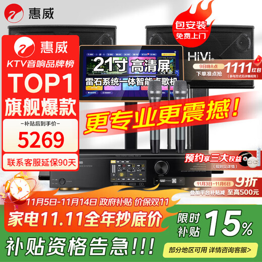 HiVi 10w home selection KX1000 home ktv audio set home theater full set of equipment home karaoke dual system karaoke all-in-one machine 10-inch bass set 3 10-inch 2.0 classic (recommended by the store manager)