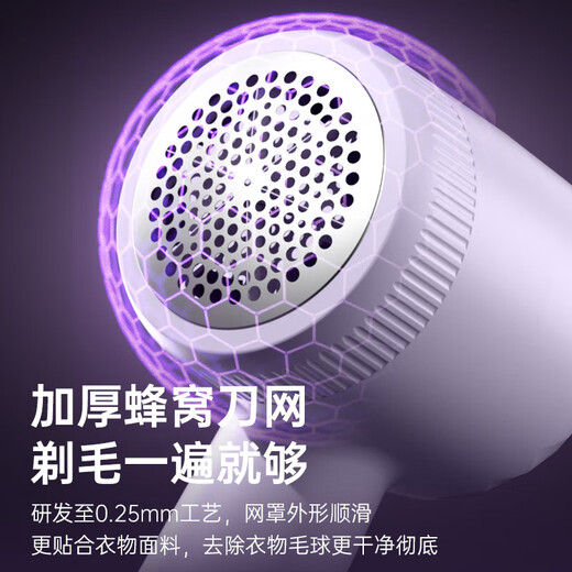 Xiaomi's same style hair ball trimmer rechargeable household ball remover hair remover shaver hair remover clothes hair remover sweater hair ball trimming artifact shaving machine Luolan Purple comes with 2 spare blades