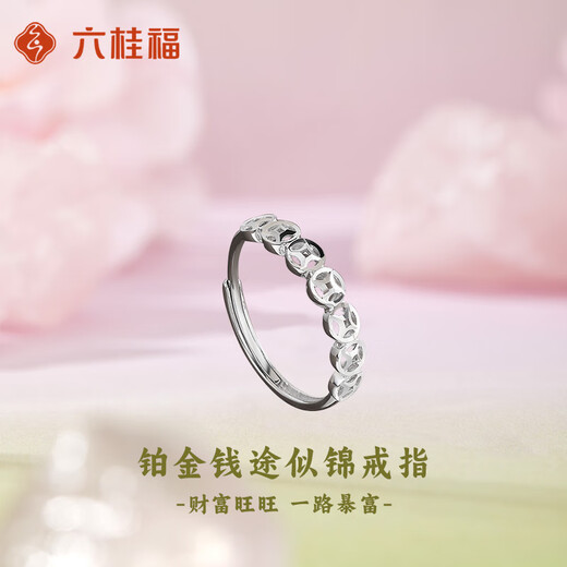 LIU GUI FU JEWELRY platinum ring for women 2025 new solid ring platinum money ring birthday gift for girlfriend 1.99g platinum money ring