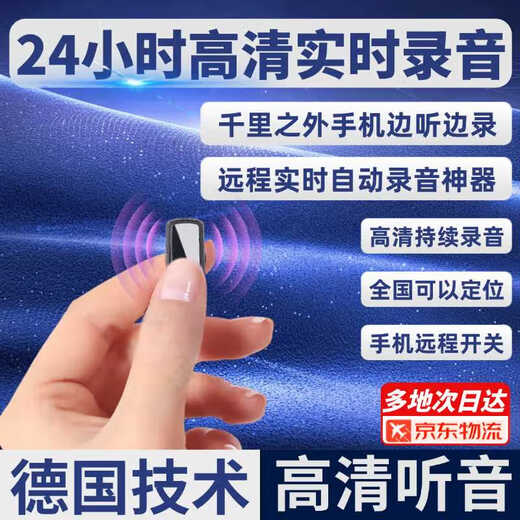 ZKHE recording artifact, anti-cheating remote audio recorder, can be connected to a mobile phone for real-time listening to high-definition noise reduction, remote control switch, ultra-long standby positioning, special automatic and convenient upgrade standby for 40 days/dual microphone real-time recording/real-time positioning/high-definition noise reduction