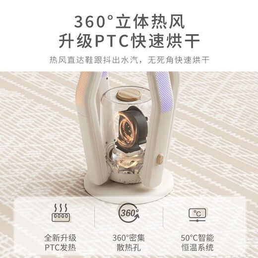 Small SOGEE shoe dryer, home dormitory shoe drying artifact, deodorizing, sterilizing, quick-drying shoe dryer, wet dual-use SH02 four telescopic bracket + rose salt box (knob) SOGEE small flagship model