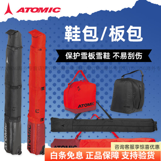 ATOMIC新款鞋盔包双板包拖轮板包滑雪装备包 鞋盔包红