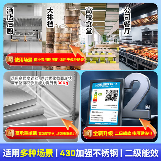 Haier Commercial Refrigerator Four Door Freezer Large Capacity Stainless Steel Vertical Refrigerator Fresh Cabinet Freezer Quick Freezer Kitchen Hotel Back Kitchen High Refrigerator Starfish Series 430 Reinforced Stainless Steel Plate Four Doors Dual Temperature