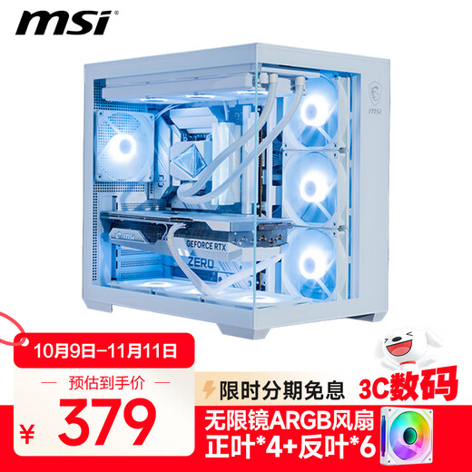 MSI Sea View Room Chassis PAG PANO 100L PZ Bunker PLUS Desktop Host 360 wassergekühlter E-Sports-Gaming-Desktop-Computer säulenloses Gehäuse weiß + Infinity Mirror ARGB-Lüfter 4 positiv 6 umgekehrt