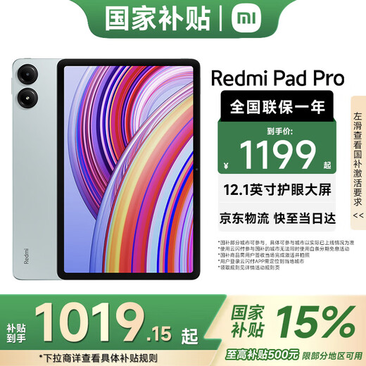 Xiaomi (MI) REDMI Pad Pro tablet 12.1-inch Redmi tablet 2.5K HD screen Qianwan blue 12GB+256GB official standard configuration