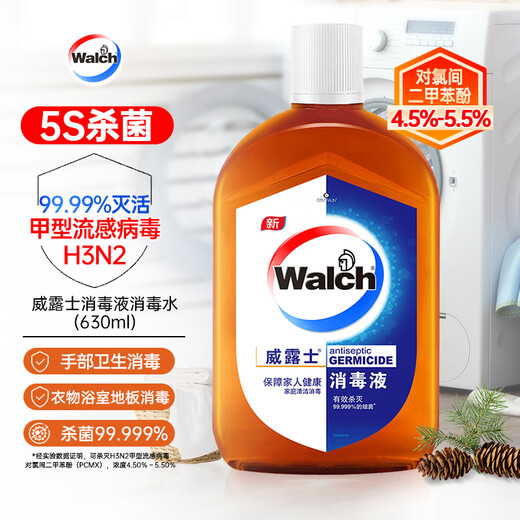 Walch Disinfectant 630ml Clothing Disinfectant Household Pet Sterilization Removes Mites and Influenza A Virus Non-84 Alcohol
