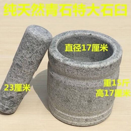 FANCYCHIC Extra Large Commercial Hotel Restaurant Pharmacy Garlic Mortar Natural Bluestone Mortar Grinding Manual Pounding Garlic Machine Pounding Jar 17 cm in diameter original stone stone mortar