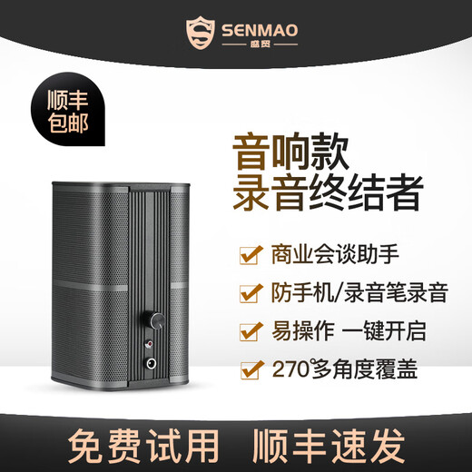 Office conference room anti-recording pen equipment conversation anti-mobile phone shielding anti-surveillance interference instrument business model 2-6 meters_turn on the phone_also effective for Apple_big attack