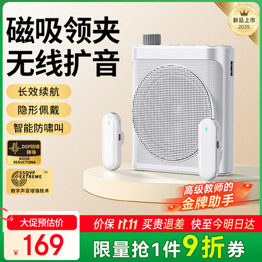 Good Shepherd Little Bee Amplifier Teacher's Special Wireless Lavalier Microphone Teaching Lecture Tour Guide Explainer Outdoor Audio Portable Anti-Howling Bluetooth Speaker Teacher Gift