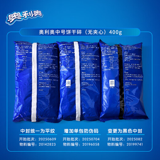 Oreo biscuits medium size 400g unfilled genuine pure cocoa powder snack milk tea cake Snow Mei Niang ice cream baking