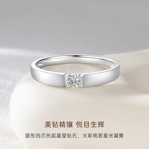 CRD Ke Laidi spot sparkling PT950 platinum charm diamond ring platinum ring men's ring wedding ring Q00946-2 platinum 2 points