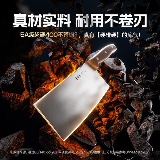 王麻子菜刀刀具全套 厨房用具大全家用厨具套装斩骨切菜切肉刀水果刀胡桃木手柄