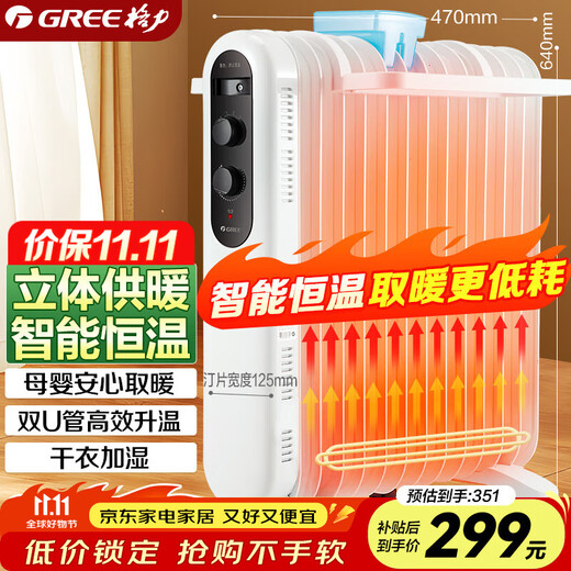 Gree (GREE) heater electric oil heater household electric heater 13 pieces widened oil heater anti-scalding electric heater NDY19-X6021