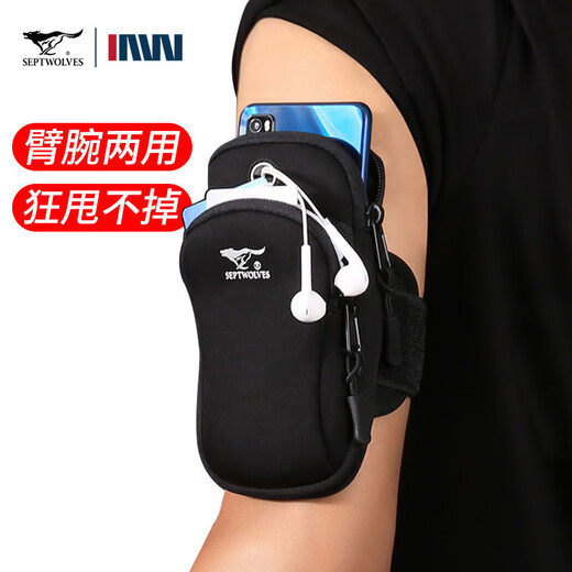 Septwolves running mobile phone arm bag fitness arm bag men's wrist bag equipment sports mobile phone arm bag women 2025 new style