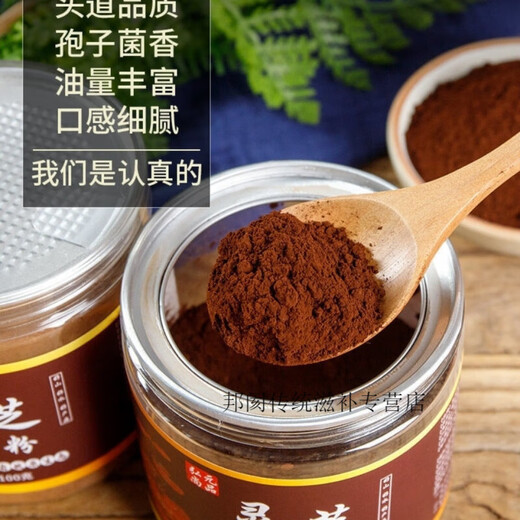 长白山野生灵芝头道特级灵芝粉灵芝袍子粉直销孢子粉 灵芝孢子粉[250克]实用装