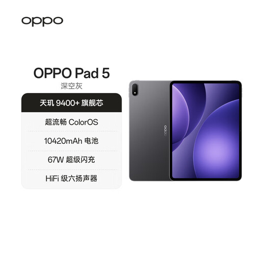 OPPO Pad 5 La même tablette de Sun Yingsha Tablette de 12,1 pouces Dimensity 9400+ noyau phare 8 Go + 256 Go d'espace profond gris bureau jeu d'apprentissage étudiant