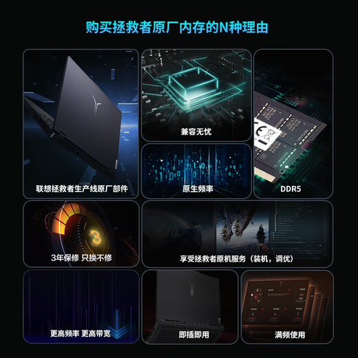 Lenovo (Lenovo) Savior original 16G DDR5 5600 frequency notebook memory stick AI computer original high capacity fifth generation Savior AI Samsung original particles