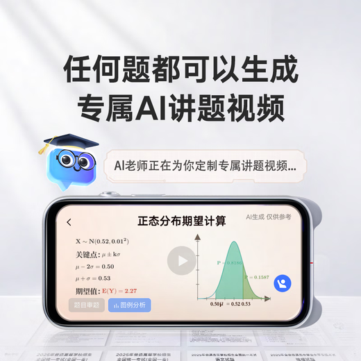 Youdao AI question-answering pen Space