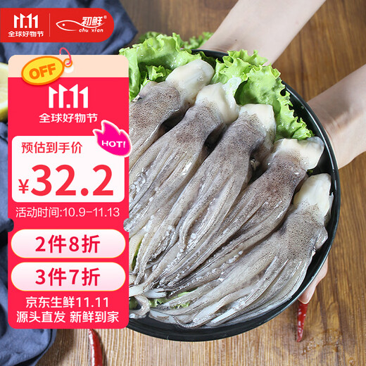 Freshly frozen squid heads and squid tentacles 400g 5-7 pieces Teppanyaki squid barbecue hot pot ingredients soft foot gift