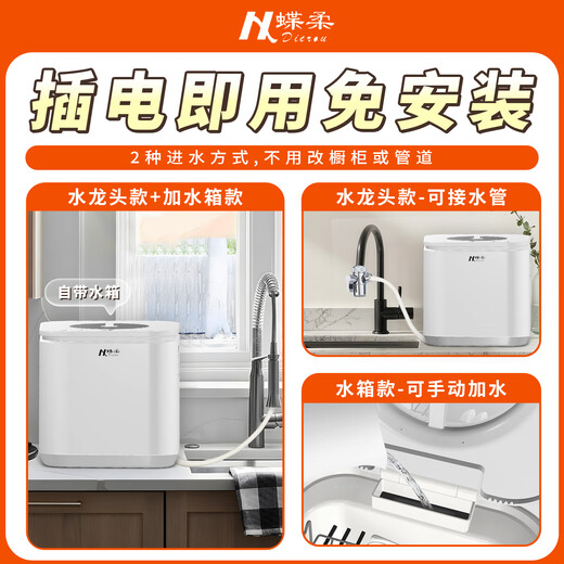 Dierou countertop dishwasher, manual water addition, installation-free, small size dishwasher, mini disinfection and drying all-in-one, automatic/manual dual function, mini portable/high temperature cooking and washing