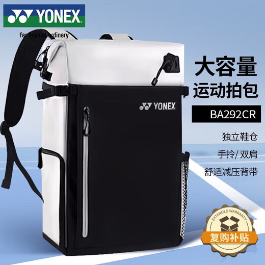 YONEX Yonex Badminton Bag Casual Sports Independent Shoe Storage Large Capacity Backpack BA292CR White/Black