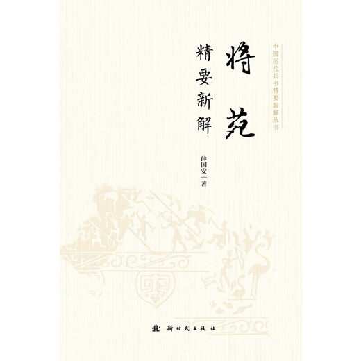 Xinhua echte Jiangyuan Jingyao Neue Erklärung SN9710SN1633