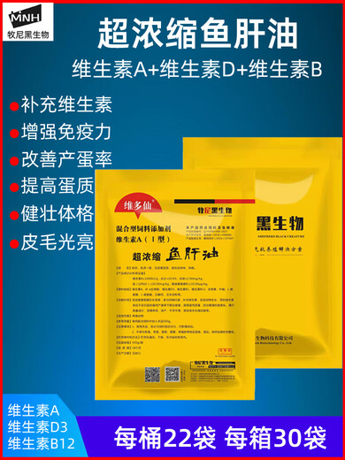 Wing Fantasy Super Concentrated Vitamin Powder Veterinary Multidimensional Chicken, Duck, Goose, Turtle, Pig, Cattle and Sheep Poultry Feed Premix Super Concentrated 500g*3 Bags