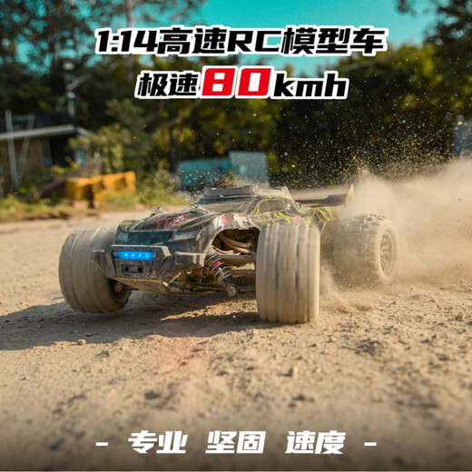 Chili 25 rc remote control car, professional rally car, brushless off-road vehicle, high-speed Tesla pickup truck, children's electric car, brushless 1 14 short truck, 80kmh, four batteries, 120 minutes of battery life
