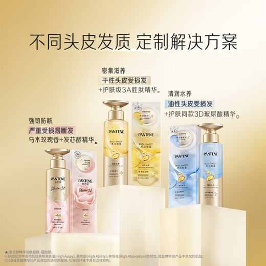 Pantene Hyaluronic Acid Hair Mask Bulle en eau profonde 12 ml * 8OCC Flexible luminosité et revitalisant de soins capillaires doux