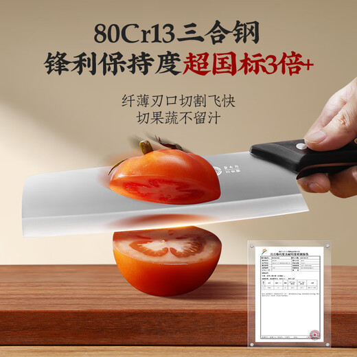 十八子作复合钢混合钢材家用刀具套装 小福星六件套刀SL2475