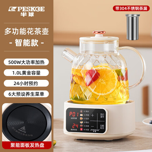 Hemisphere health pot multifunctional household fully automatic 0 glue glass mini tea maker office kettle health cup flower teapot smart appointment 1L thickened glass + 304 tea net split 0 glue 1L