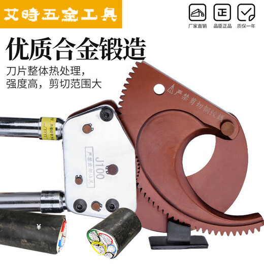 Jingeyu Ratchet Cable Cutter Electrician's Scissors Copper-Aluminum Armored Cable Cutter Wire-Breaking Plier J40 Cutter...S XD-130A130 or below copper-aluminum armored cable